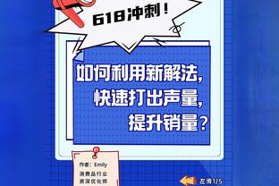 莱夫利：我40岁时就会是钱德勒现在这个样子 我模仿他的比赛